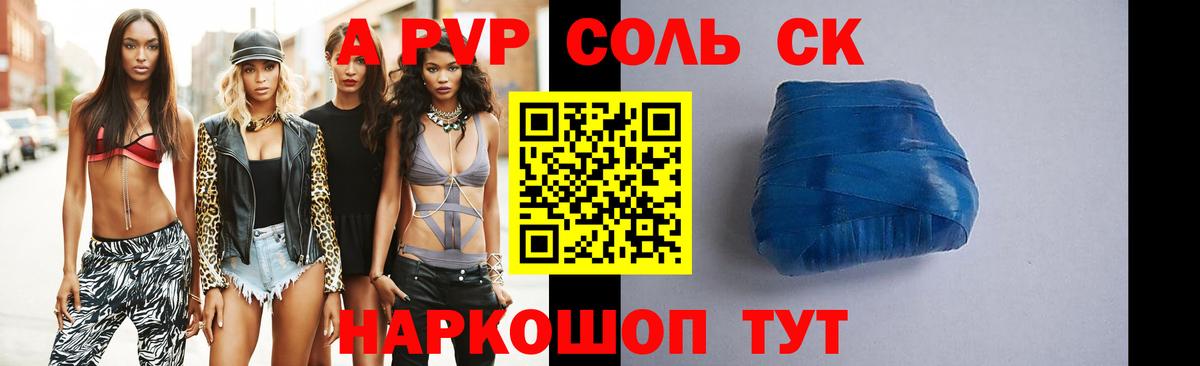 APVP VHQ  Вход с VPN  Alpha-PVP Соль  Владимир  Альфа ПВП Crystall 
