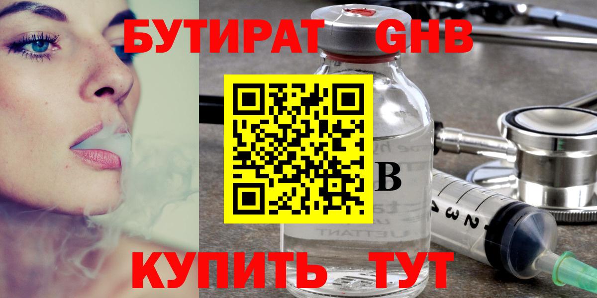 Владимир  Бутират Butirat  Вход с VPN 
