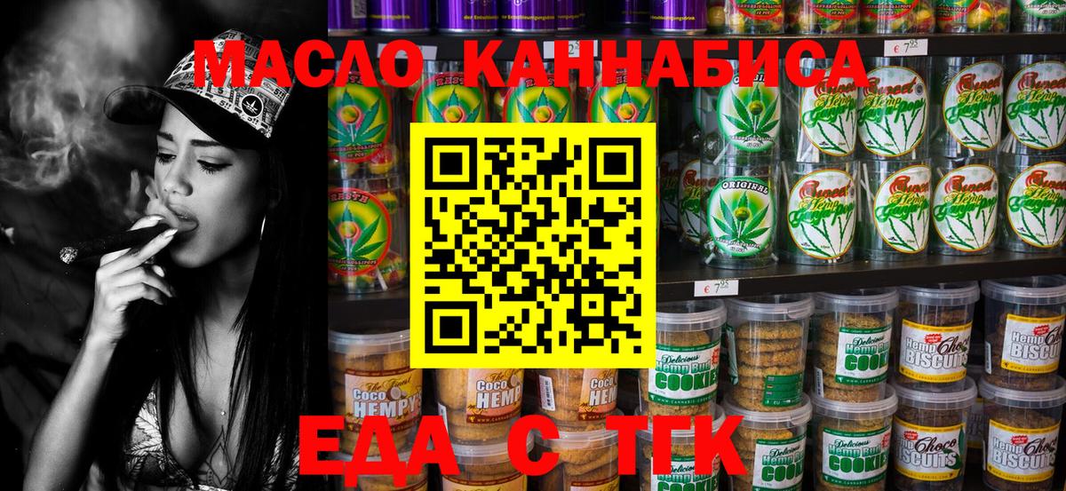 Владимир  Еда ТГК марихуана  Вход с VPN 