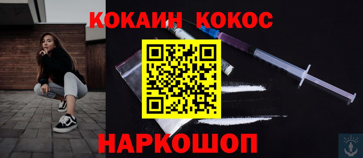 Кокаин Fish Scale Владимир