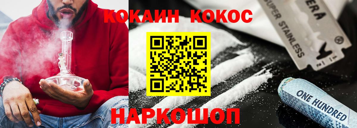 COCAIN Перу  Кокаин 97%  Cocaine  Вход с VPN  Владимир 