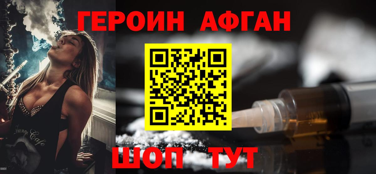 Героин Heroin Владимир
