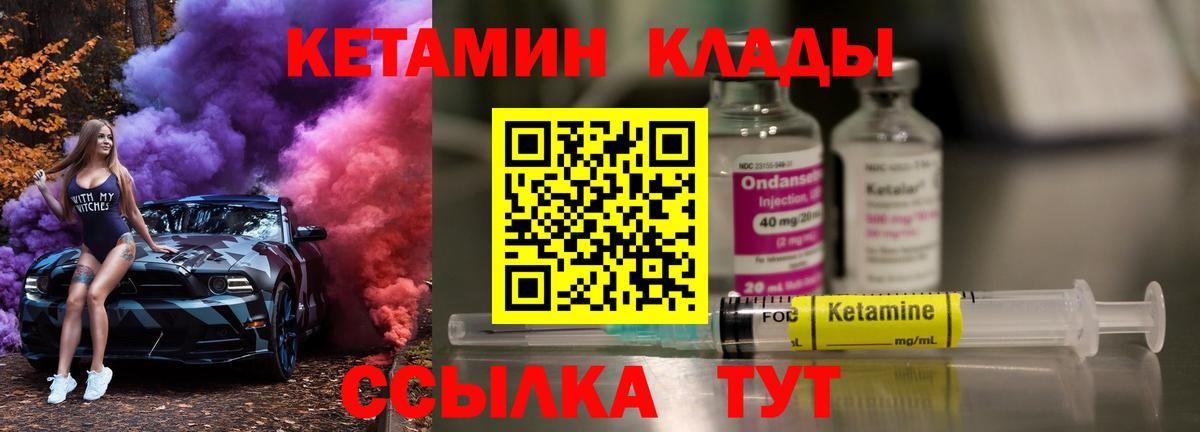Кетамин VHQ Владимир