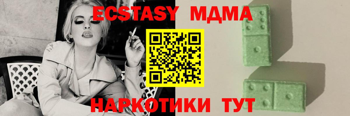 MDMA VHQ  MDMA кристаллы  МДМА  Владимир  Вход с VPN 