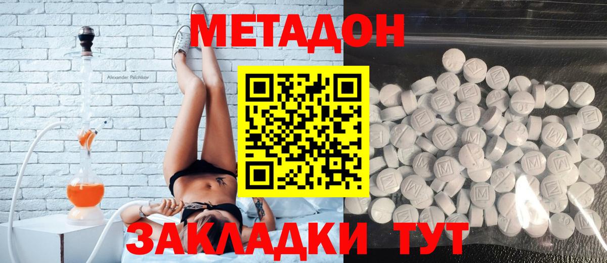 МЕТАДОН мёд Владимир
