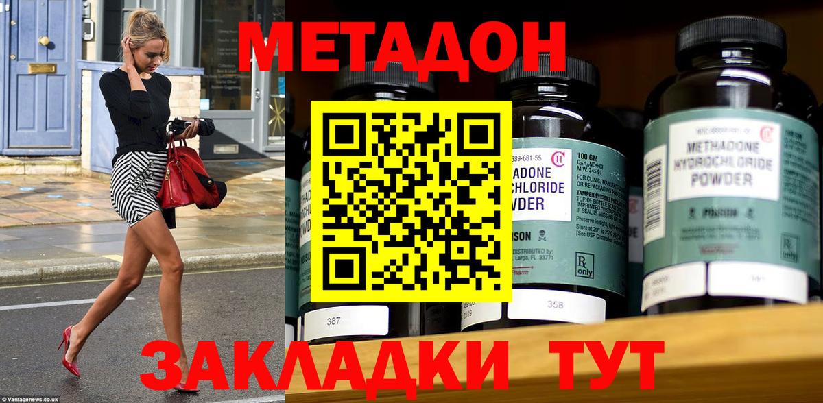 Метадон белоснежный  Метадон VHQ  Вход с VPN  Владимир 